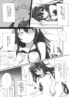 [Masuraion. (Hirasato)] multiple partners (Ar Tonelico 3) - page 6