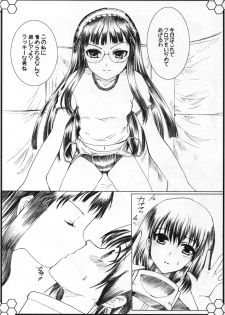 [Neko to Hato (Hatoya Mameshichi)] Souzousi no hibi ku oka (Ar Tonelico 2) - page 7