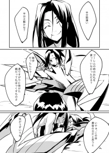 [Boro Goya (Kouheki)] Inbaku Shiki (Shaman King) [Digital] - page 10