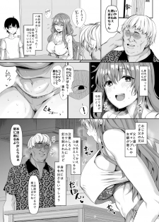 [Chinchintei (chin)] Koubi no Ie - page 12