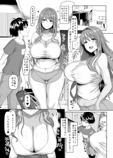 [Chinchintei (chin)] Koubi no Ie - page 2