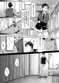 [Momoshika Fujiko] Sensei, Watashi o Nagusamete kudasai… ~ Shoujo no Junketsu o Chirashita Yoru [Kanzenban] - page 40