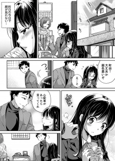 [Momoshika Fujiko] Sensei, Watashi o Nagusamete kudasai… ~ Shoujo no Junketsu o Chirashita Yoru [Kanzenban] - page 15