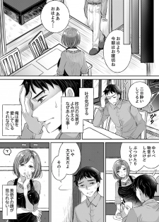 [Momoshika Fujiko] Sensei, Watashi o Nagusamete kudasai… ~ Shoujo no Junketsu o Chirashita Yoru [Kanzenban] - page 37