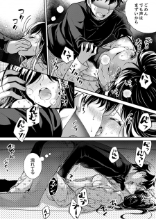 [Momoshika Fujiko] Sensei, Watashi o Nagusamete kudasai… ~ Shoujo no Junketsu o Chirashita Yoru [Kanzenban] - page 24