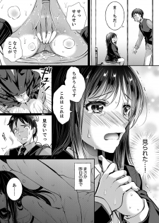 [Momoshika Fujiko] Sensei, Watashi o Nagusamete kudasai… ~ Shoujo no Junketsu o Chirashita Yoru [Kanzenban] - page 43