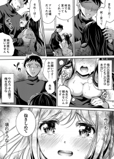 [Momoshika Fujiko] Sensei, Watashi o Nagusamete kudasai… ~ Shoujo no Junketsu o Chirashita Yoru [Kanzenban] - page 21