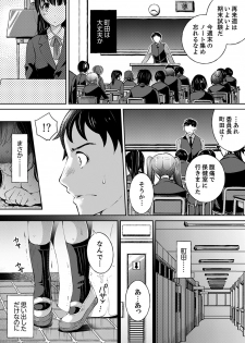 [Momoshika Fujiko] Sensei, Watashi o Nagusamete kudasai… ~ Shoujo no Junketsu o Chirashita Yoru [Kanzenban] - page 38
