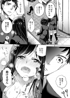 [Momoshika Fujiko] Sensei, Watashi o Nagusamete kudasai… ~ Shoujo no Junketsu o Chirashita Yoru [Kanzenban] - page 49