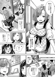 [Momoshika Fujiko] Sensei, Watashi o Nagusamete kudasai… ~ Shoujo no Junketsu o Chirashita Yoru [Kanzenban] - page 4