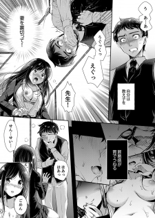 [Momoshika Fujiko] Sensei, Watashi o Nagusamete kudasai… ~ Shoujo no Junketsu o Chirashita Yoru [Kanzenban] - page 44