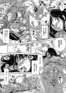 [Momoshika Fujiko] Sensei, Watashi o Nagusamete kudasai… ~ Shoujo no Junketsu o Chirashita Yoru [Kanzenban] - page 12