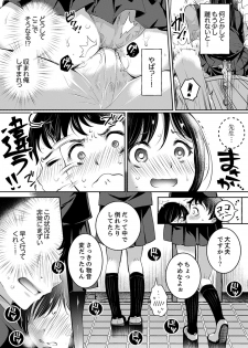 [Momoshika Fujiko] Sensei, Watashi o Nagusamete kudasai… ~ Shoujo no Junketsu o Chirashita Yoru [Kanzenban] - page 48