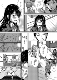 [Momoshika Fujiko] Sensei, Watashi o Nagusamete kudasai… ~ Shoujo no Junketsu o Chirashita Yoru [Kanzenban] - page 16