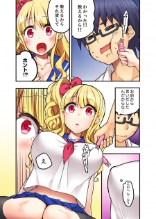 [Suika Soda] Omocha ga Sounyuu tte kuru~tsu…!~ Ima, Osananajimi Gyaru to Ecchi Shitemasu [Kanzenban] - page 7