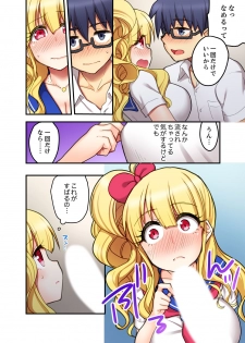 [Suika Soda] Omocha ga Sounyuu tte kuru~tsu…!~ Ima, Osananajimi Gyaru to Ecchi Shitemasu [Kanzenban] - page 38