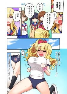 [Suika Soda] Omocha ga Sounyuu tte kuru~tsu…!~ Ima, Osananajimi Gyaru to Ecchi Shitemasu [Kanzenban] - page 32