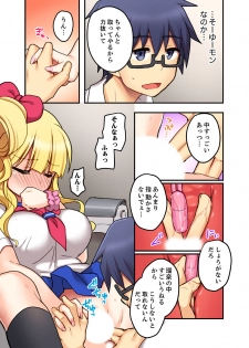 [Suika Soda] Omocha ga Sounyuu tte kuru~tsu…!~ Ima, Osananajimi Gyaru to Ecchi Shitemasu [Kanzenban] - page 35