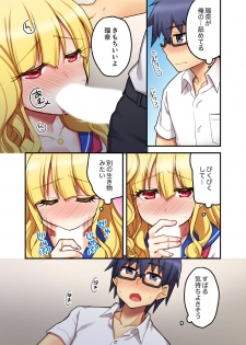 [Suika Soda] Omocha ga Sounyuu tte kuru~tsu…!~ Ima, Osananajimi Gyaru to Ecchi Shitemasu [Kanzenban] - page 40