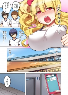 [Suika Soda] Omocha ga Sounyuu tte kuru~tsu…!~ Ima, Osananajimi Gyaru to Ecchi Shitemasu [Kanzenban] - page 33