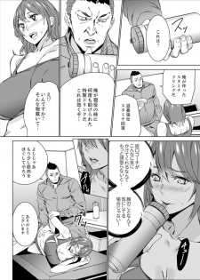 [OUMA] SEX Tokkun de Nakaiki Joshi Rikujou ~ Coach no Koshitsukai ga Hageshi sugite, dame ~e! [Kanzenban] - page 15