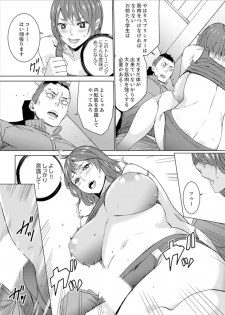 [OUMA] SEX Tokkun de Nakaiki Joshi Rikujou ~ Coach no Koshitsukai ga Hageshi sugite, dame ~e! [Kanzenban] - page 41