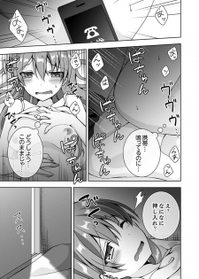 [Mogu] Oniichan, Hayaku… Nuite… ~tsu' Imouto ni Sounyuu shinagara Konyokuchuu! [Kanzenban] - page 43