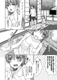 [Mogu] Oniichan, Hayaku… Nuite… ~tsu' Imouto ni Sounyuu shinagara Konyokuchuu! [Kanzenban] - page 30