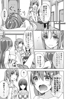 [Mogu] Oniichan, Hayaku… Nuite… ~tsu' Imouto ni Sounyuu shinagara Konyokuchuu! [Kanzenban] - page 27