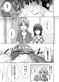 [Mogu] Oniichan, Hayaku… Nuite… ~tsu' Imouto ni Sounyuu shinagara Konyokuchuu! [Kanzenban] - page 49