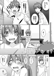 [Mogu] Oniichan, Hayaku… Nuite… ~tsu' Imouto ni Sounyuu shinagara Konyokuchuu! [Kanzenban] - page 29