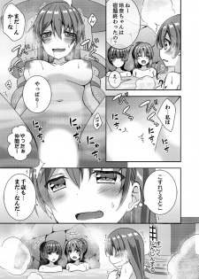 [Mogu] Oniichan, Hayaku… Nuite… ~tsu' Imouto ni Sounyuu shinagara Konyokuchuu! [Kanzenban] - page 21