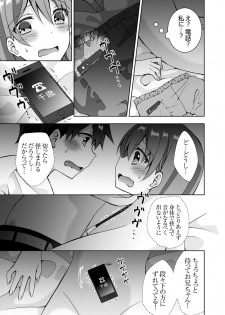 [Mogu] Oniichan, Hayaku… Nuite… ~tsu' Imouto ni Sounyuu shinagara Konyokuchuu! [Kanzenban] - page 41