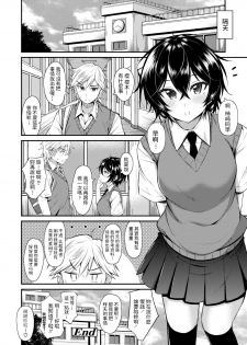 [Jino] Kuchidome wa Kiss to... (COMIC AOHA 2020 Aki) [Chinese] [Digital] - page 20