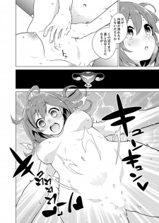 [Tsugumi Suzuma] Bokura wa Shishunki nanoni SEX o Shiranai ~ Koko, Ijiru to Kimochii iino? [Kanzenban] - page 18