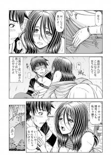 [Hagane Tetsu] Ichidodake nara Barenai yo?~ Aniyome to Shinya no Kouen de Deisui SEX [Kanzenban] - page 15