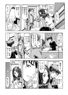 [Hagane Tetsu] Ichidodake nara Barenai yo?~ Aniyome to Shinya no Kouen de Deisui SEX [Kanzenban] - page 48