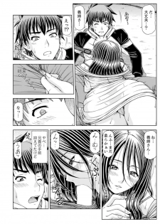 [Hagane Tetsu] Ichidodake nara Barenai yo?~ Aniyome to Shinya no Kouen de Deisui SEX [Kanzenban] - page 16