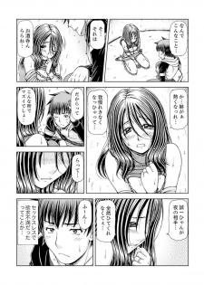 [Hagane Tetsu] Ichidodake nara Barenai yo?~ Aniyome to Shinya no Kouen de Deisui SEX [Kanzenban] - page 12