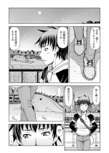 [Hagane Tetsu] Ichidodake nara Barenai yo?~ Aniyome to Shinya no Kouen de Deisui SEX [Kanzenban] - page 3