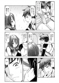 [Hagane Tetsu] Ichidodake nara Barenai yo?~ Aniyome to Shinya no Kouen de Deisui SEX [Kanzenban] - page 13