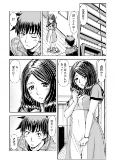 [Hagane Tetsu] Ichidodake nara Barenai yo?~ Aniyome to Shinya no Kouen de Deisui SEX [Kanzenban] - page 27