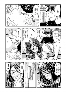 [Hagane Tetsu] Ichidodake nara Barenai yo?~ Aniyome to Shinya no Kouen de Deisui SEX [Kanzenban] - page 42