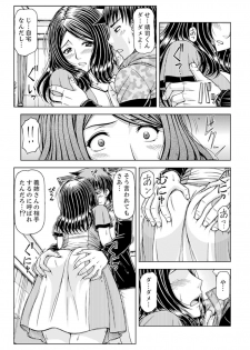[Hagane Tetsu] Ichidodake nara Barenai yo?~ Aniyome to Shinya no Kouen de Deisui SEX [Kanzenban] - page 31