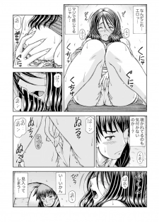 [Hagane Tetsu] Ichidodake nara Barenai yo?~ Aniyome to Shinya no Kouen de Deisui SEX [Kanzenban] - page 6