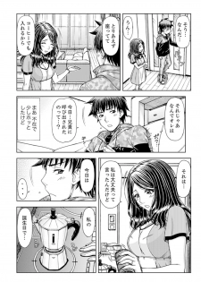 [Hagane Tetsu] Ichidodake nara Barenai yo?~ Aniyome to Shinya no Kouen de Deisui SEX [Kanzenban] - page 28