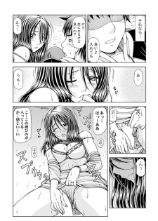 [Hagane Tetsu] Ichidodake nara Barenai yo?~ Aniyome to Shinya no Kouen de Deisui SEX [Kanzenban] - page 18