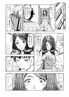 [Hagane Tetsu] Ichidodake nara Barenai yo?~ Aniyome to Shinya no Kouen de Deisui SEX [Kanzenban] - page 49