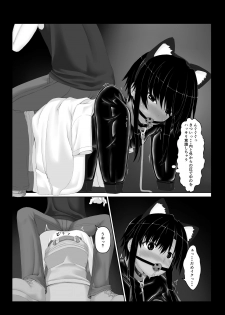 [Mousou Bijutsubu (Sho-yan)] Kuroneko Choco Ice 5 [Digital] - page 25