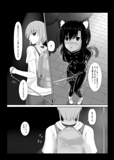 [Mousou Bijutsubu (Sho-yan)] Kuroneko Choco Ice 5 [Digital] - page 11